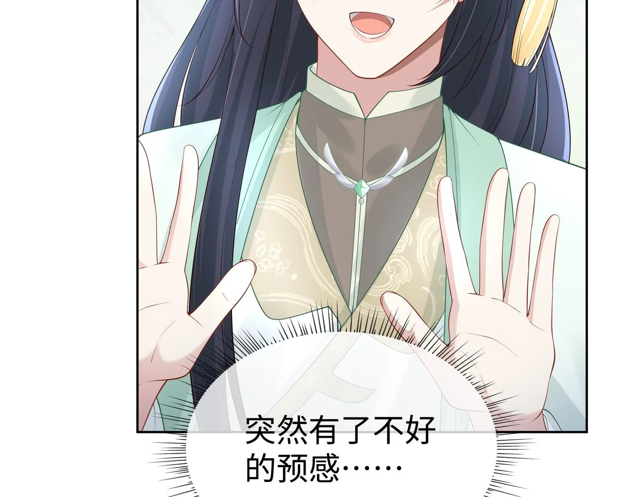 第47话我？掉马了？ 第99页
