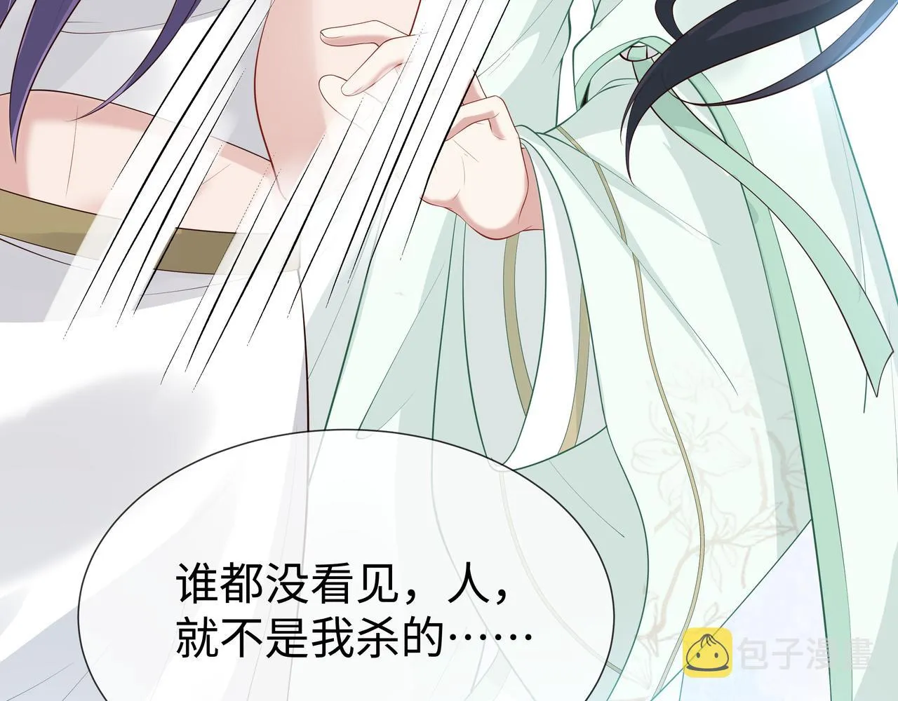 第47话我？掉马了？ 第104页