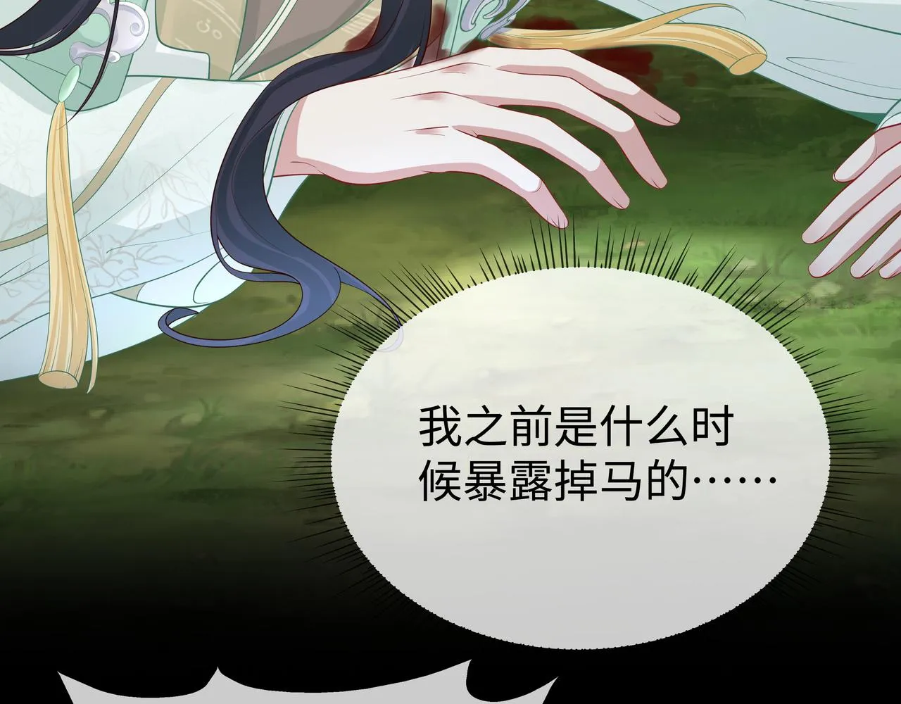 第47话我？掉马了？ 第115页