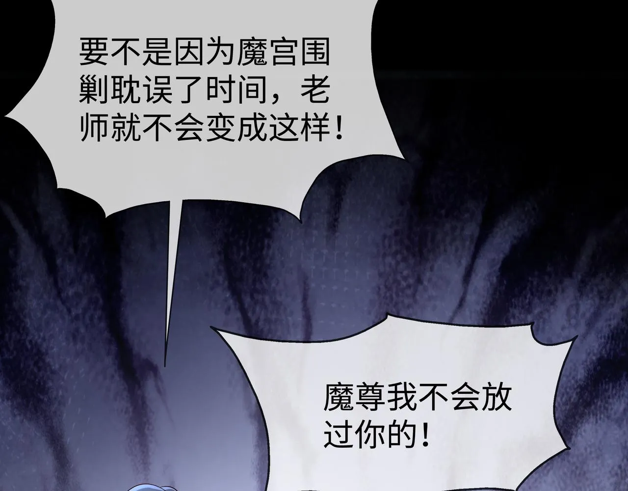第47话我？掉马了？ 第116页