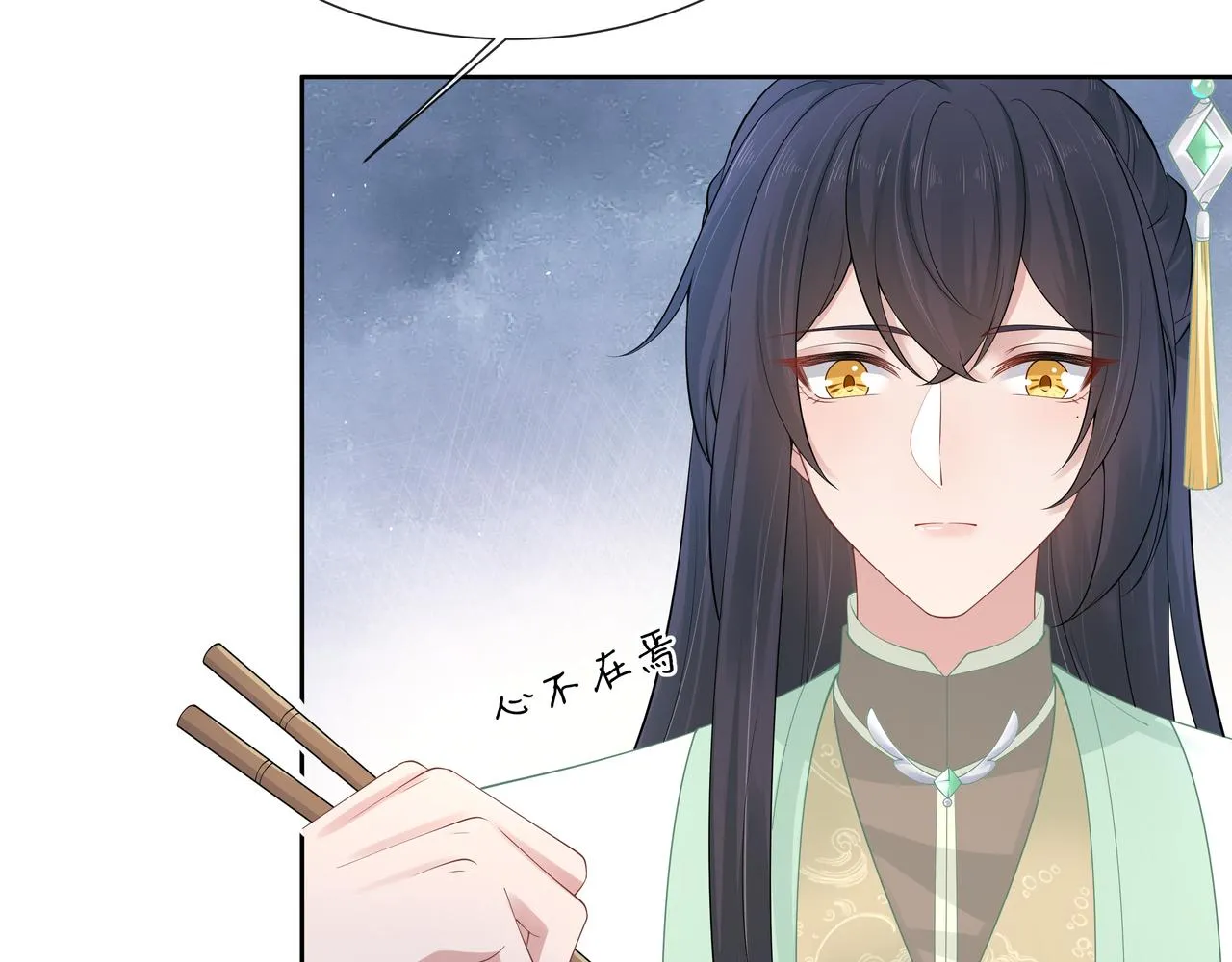 第45话你想逃离我? 第18页