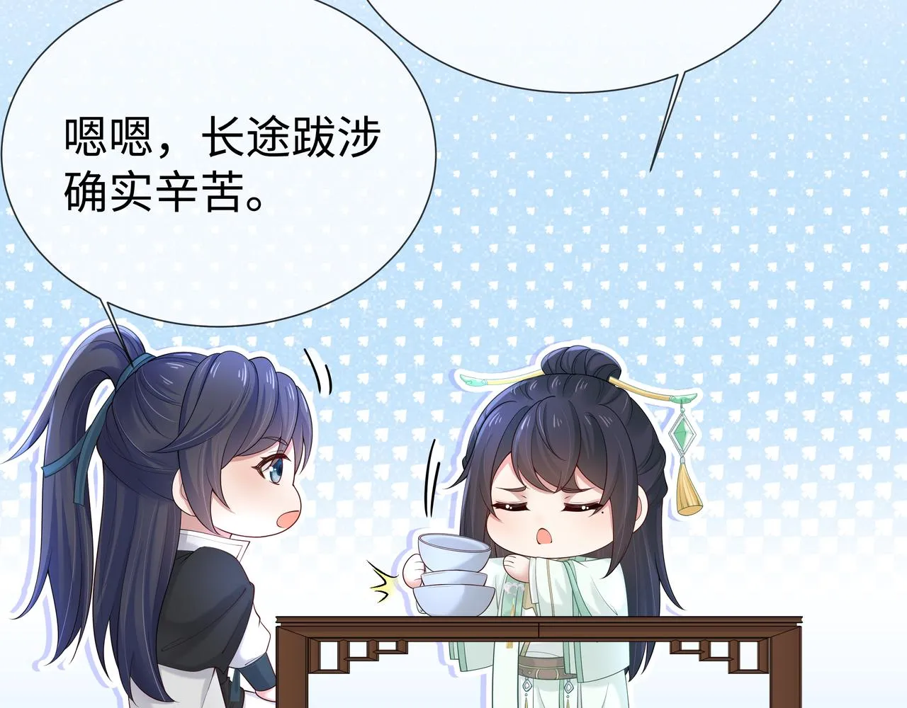 第45话你想逃离我? 第27页