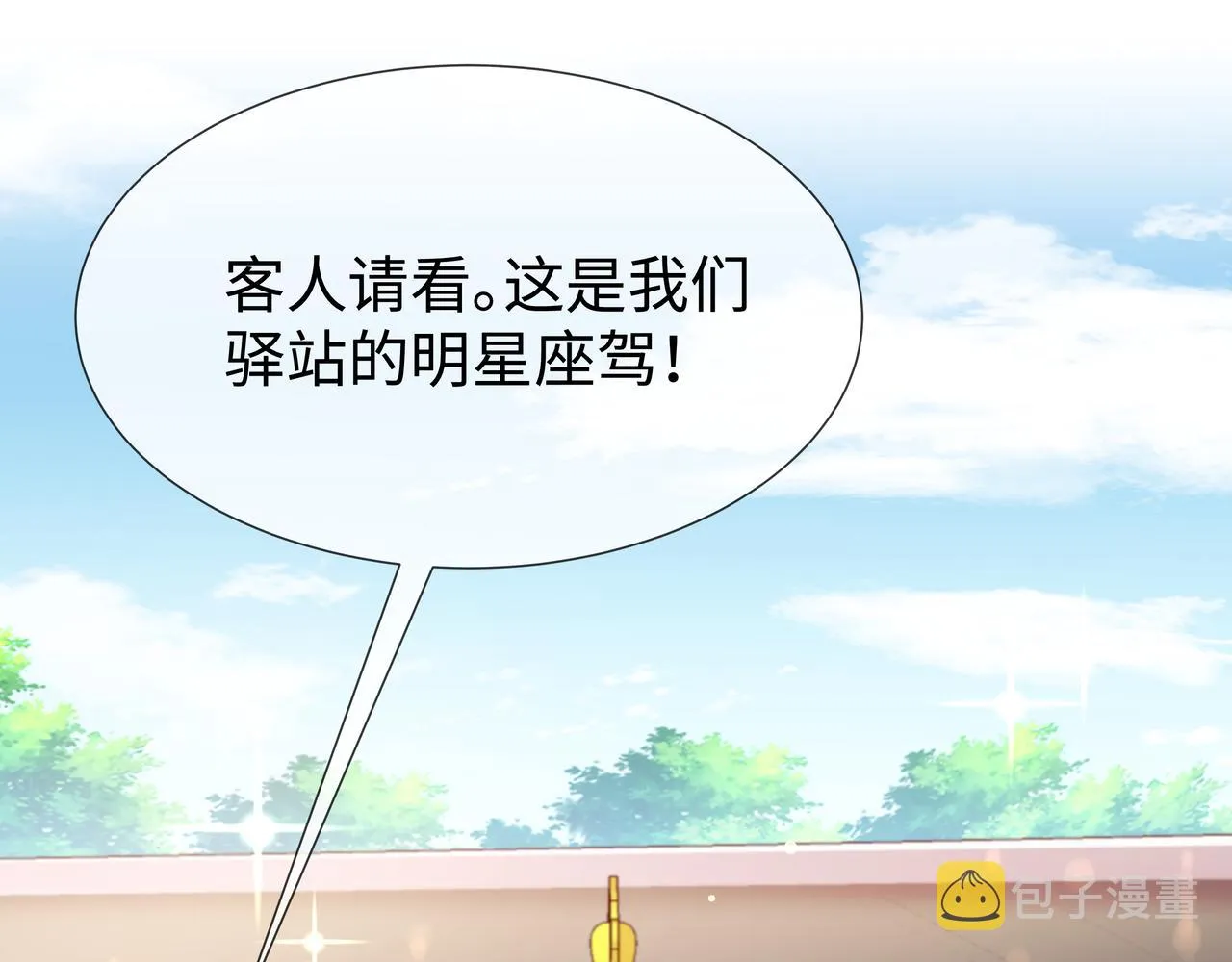 第45话你想逃离我? 第33页