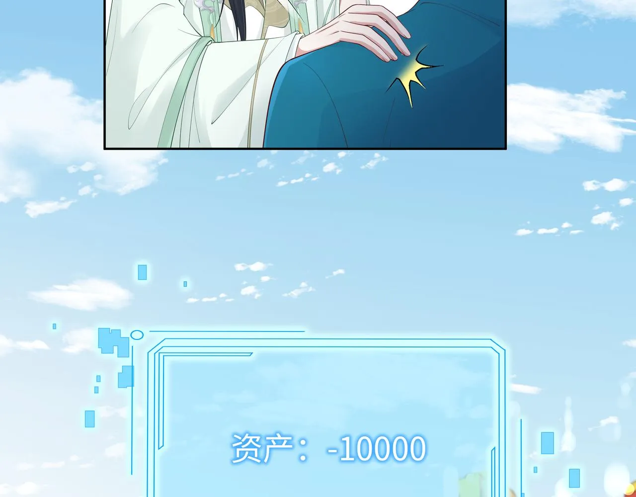 第45话你想逃离我? 第37页