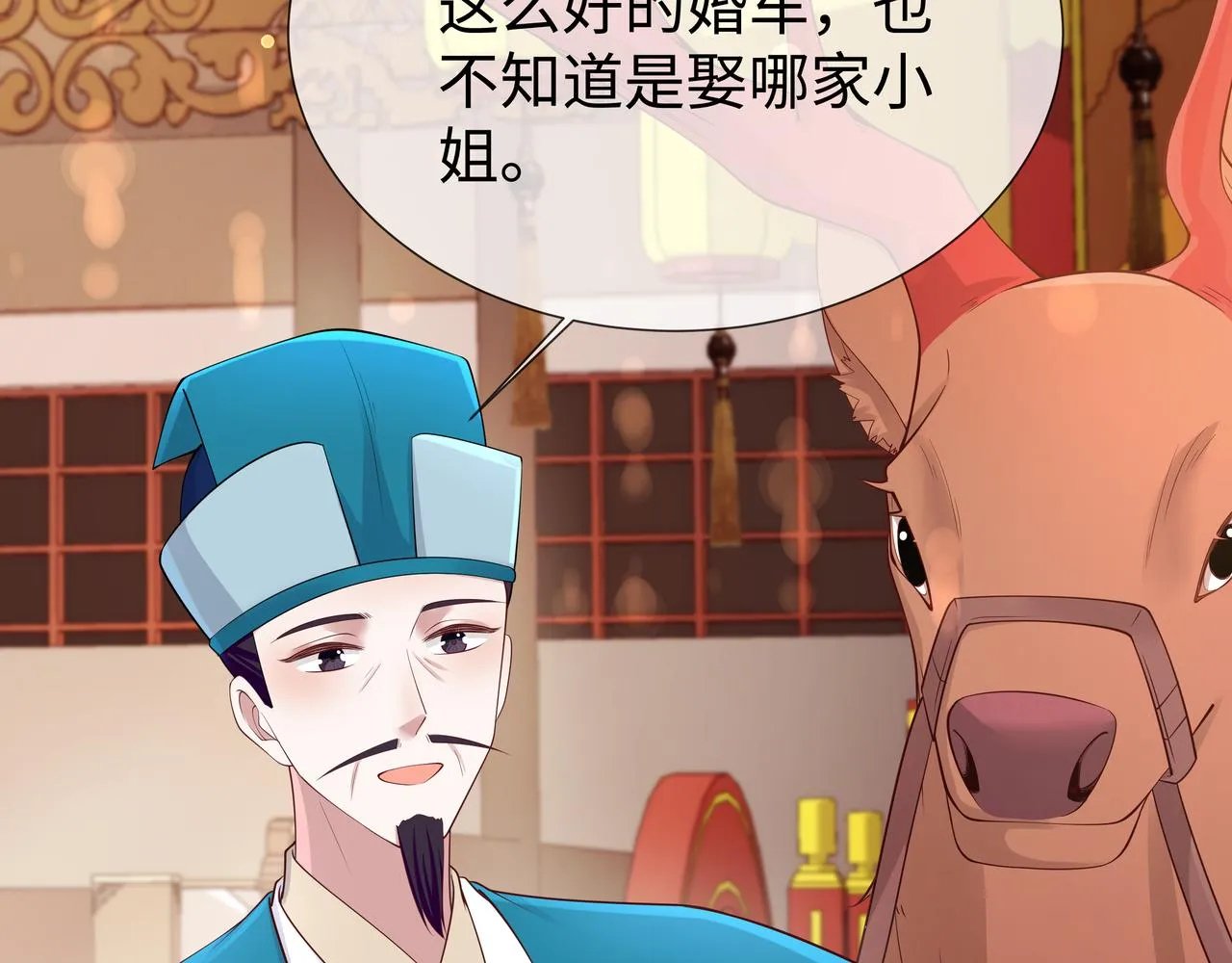 第45话你想逃离我? 第39页