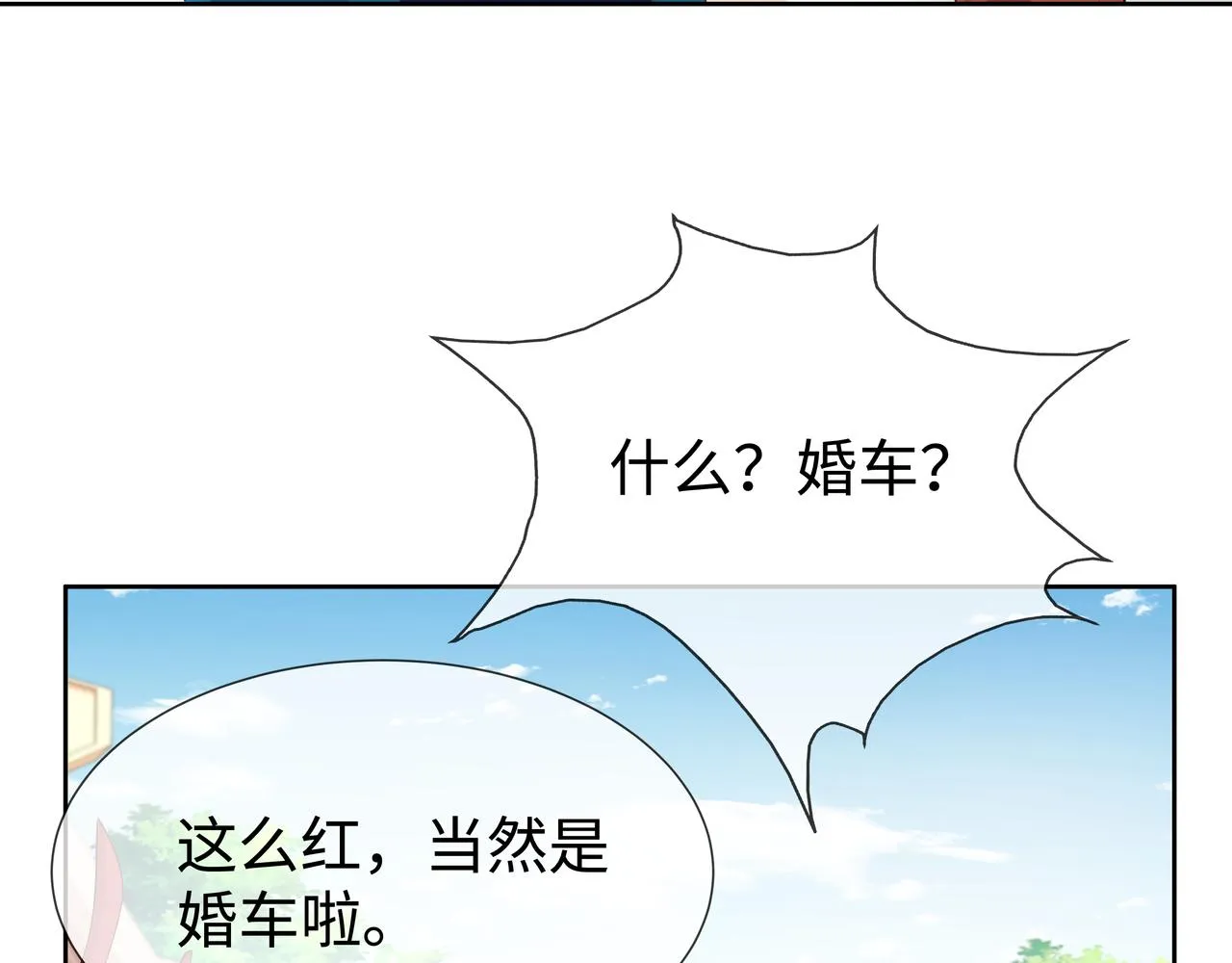 第45话你想逃离我? 第41页