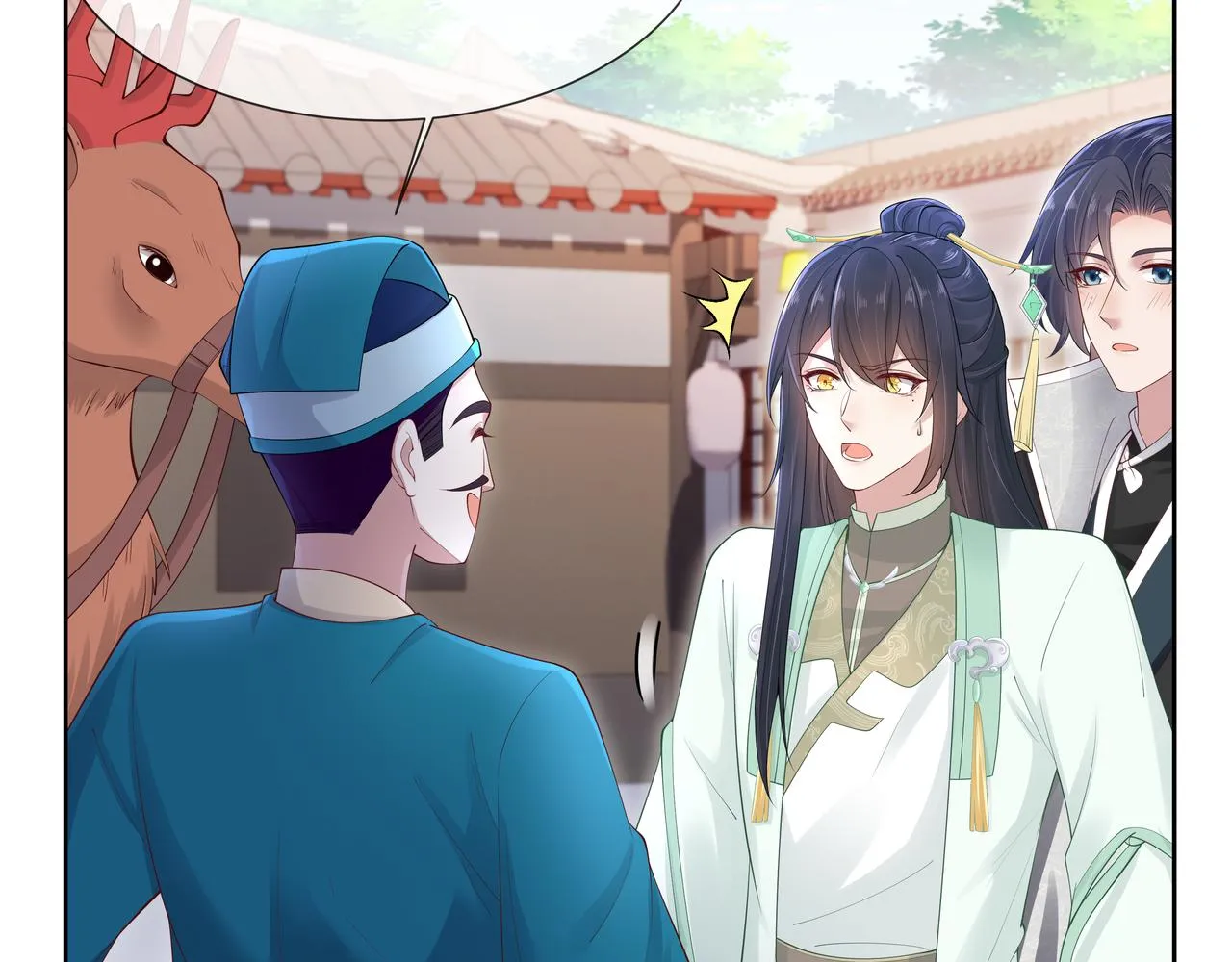 第45话你想逃离我? 第42页