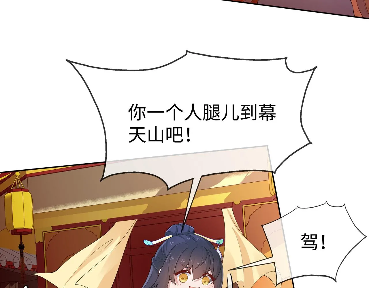 第45话你想逃离我? 第48页