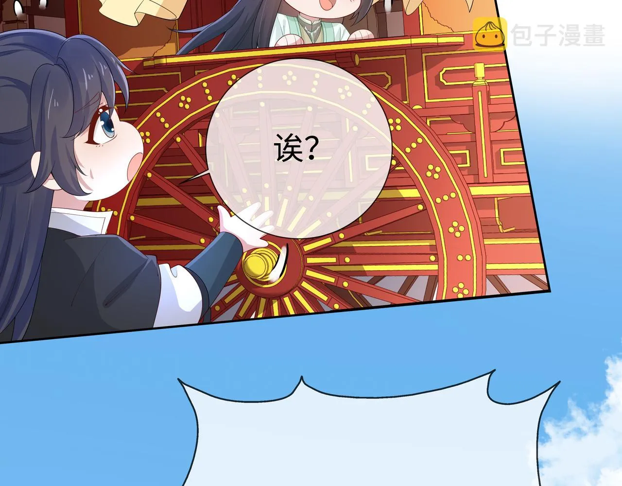 第45话你想逃离我? 第49页