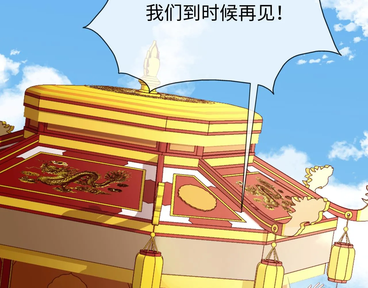 第45话你想逃离我? 第50页