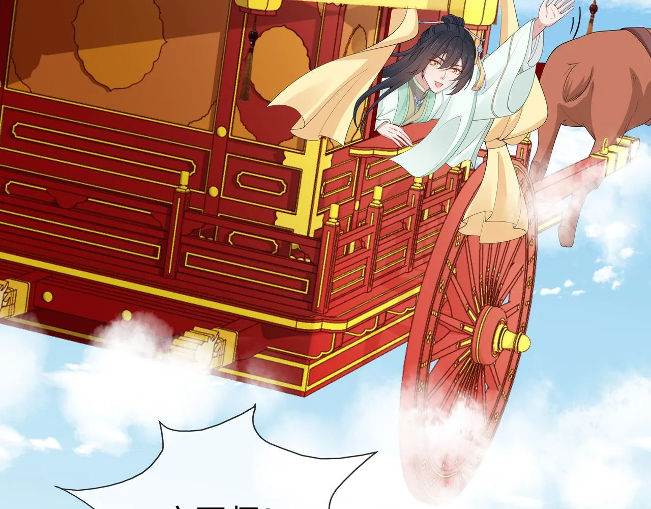 第45话你想逃离我? 第51页