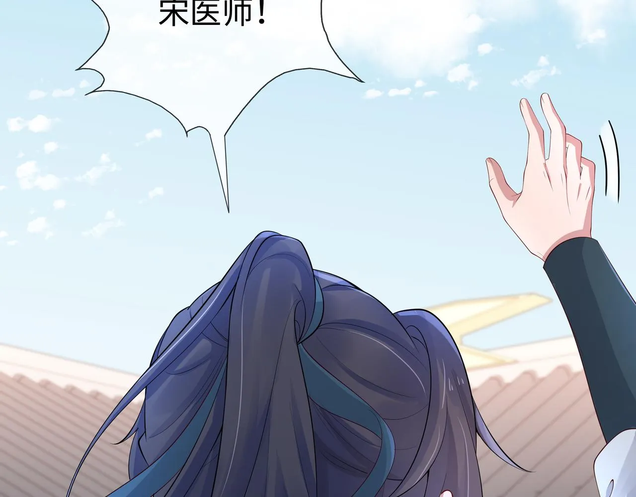 第45话你想逃离我? 第52页