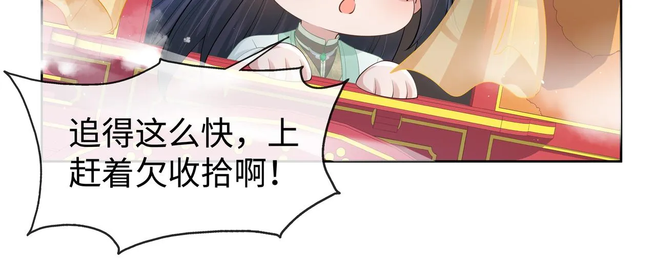 第45话你想逃离我? 第72页