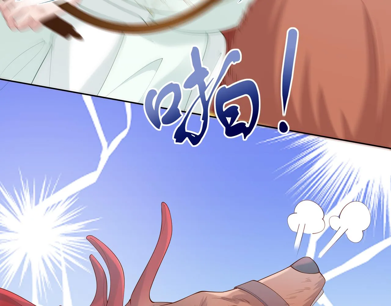 第45话你想逃离我? 第77页