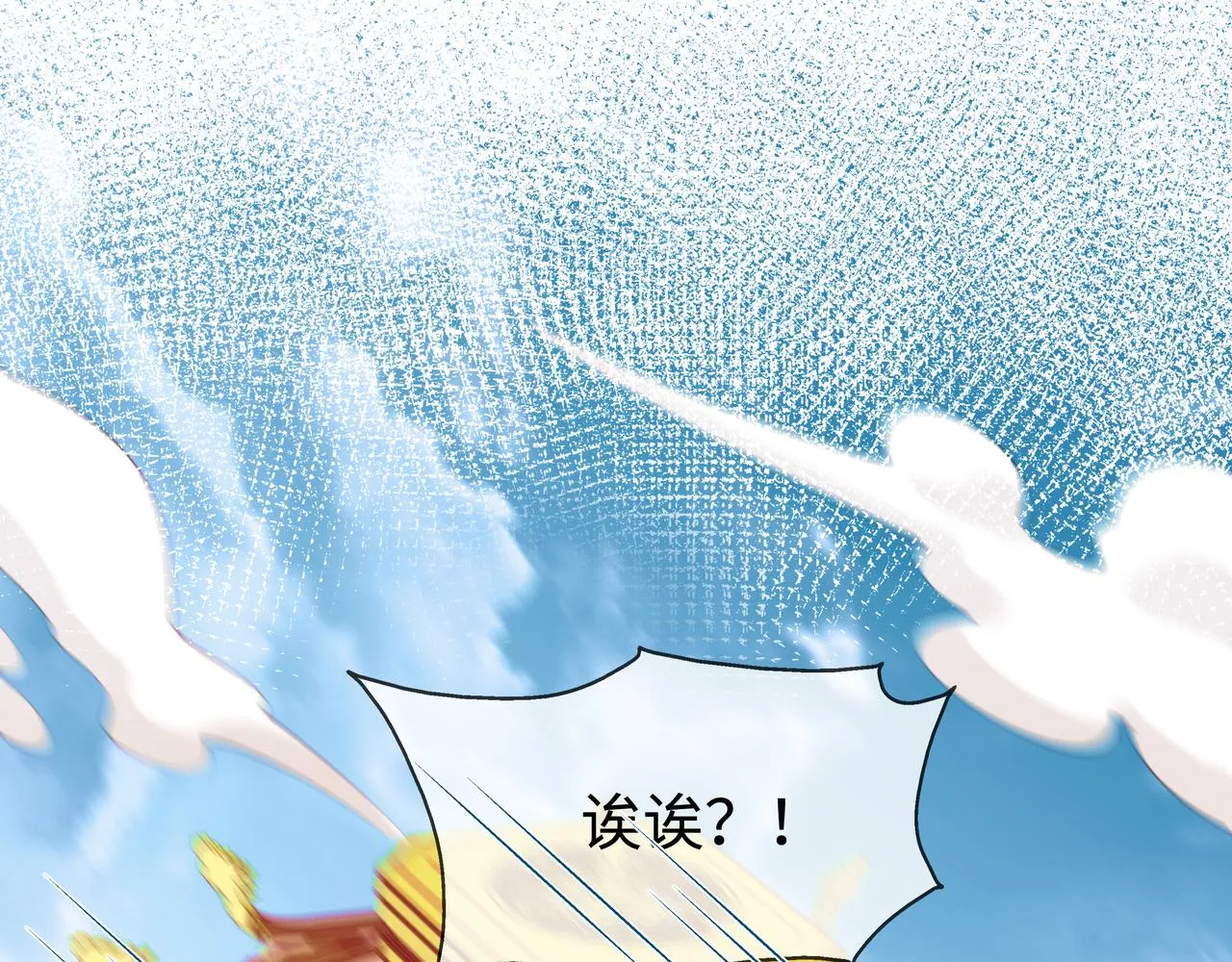 第45话你想逃离我? 第79页