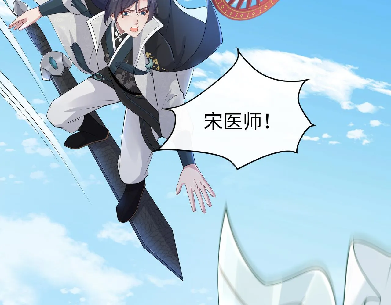 第45话你想逃离我? 第84页