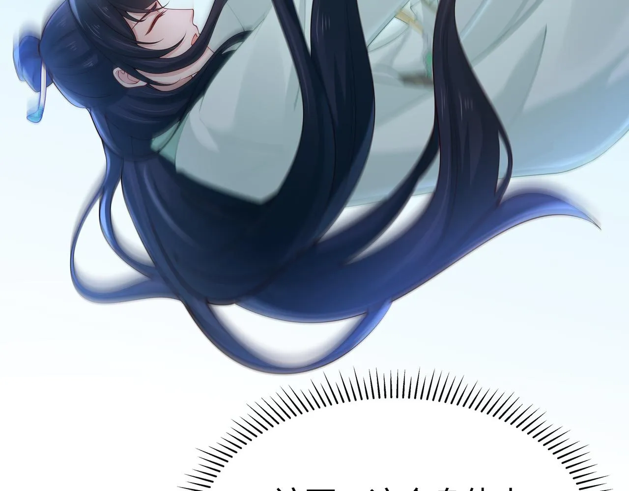 第45话你想逃离我? 第86页