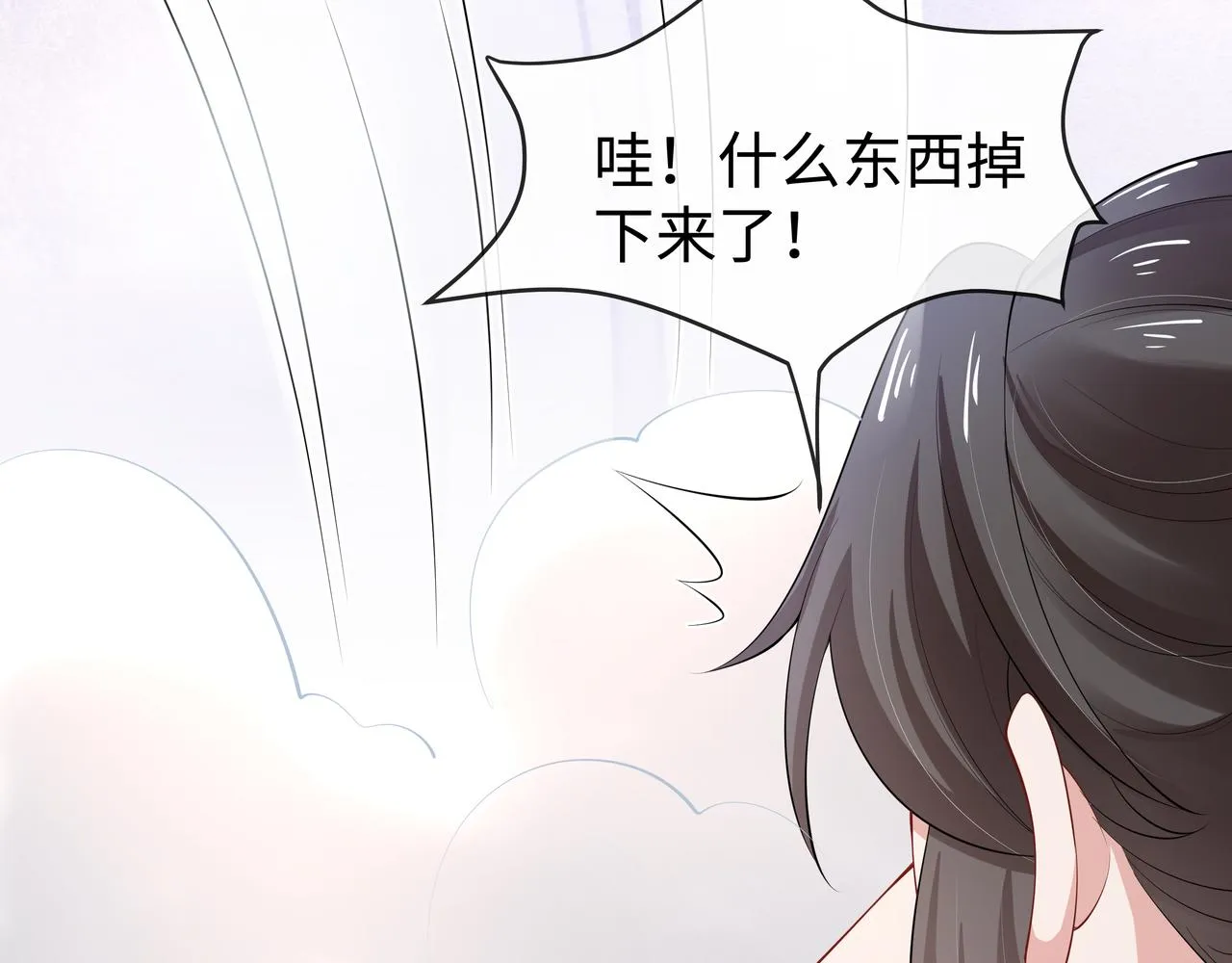 第45话你想逃离我? 第104页