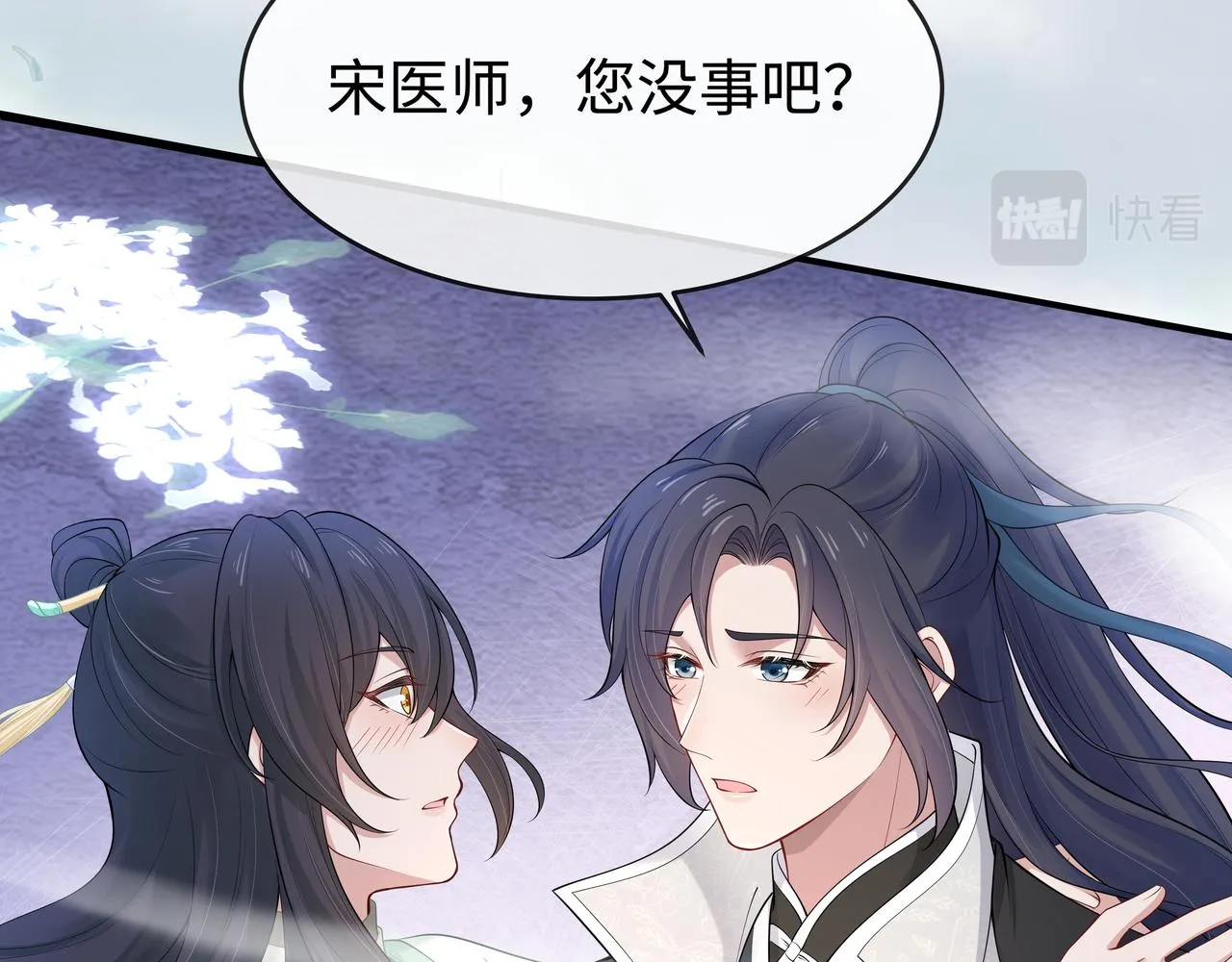 第45话你想逃离我? 第112页