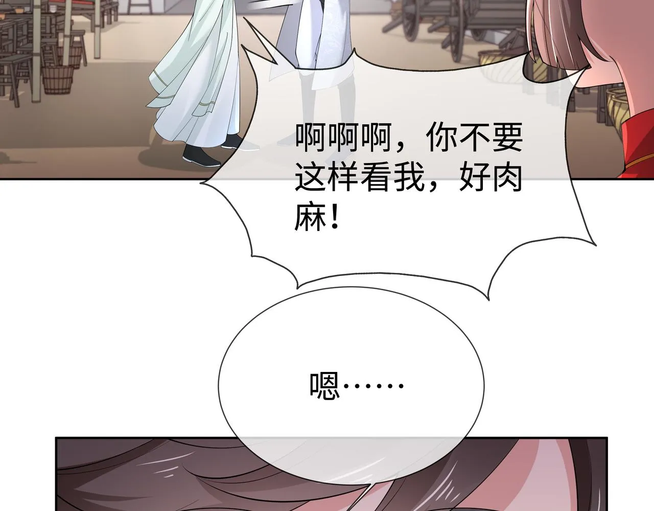 第45话你想逃离我? 第116页