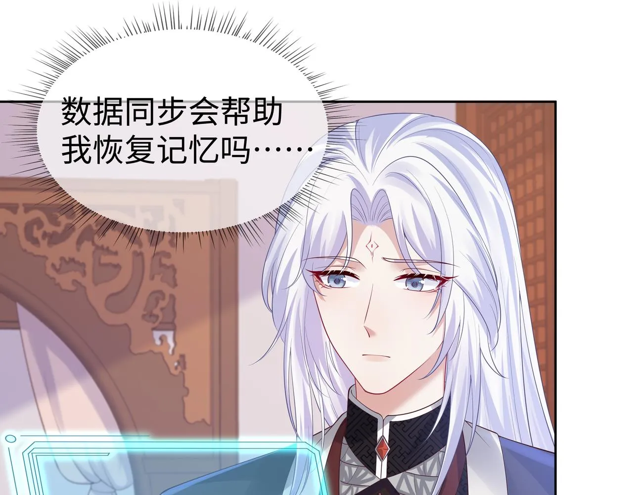 第53话我要保护你 第1页