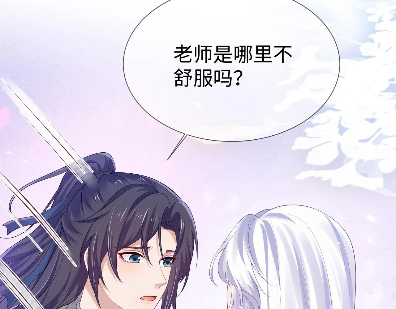 第53话我要保护你 第6页