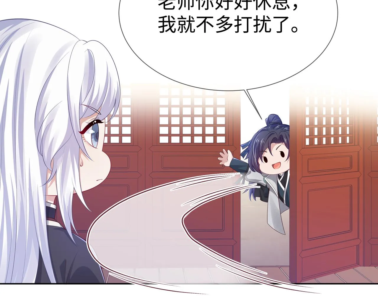 第53话我要保护你 第11页