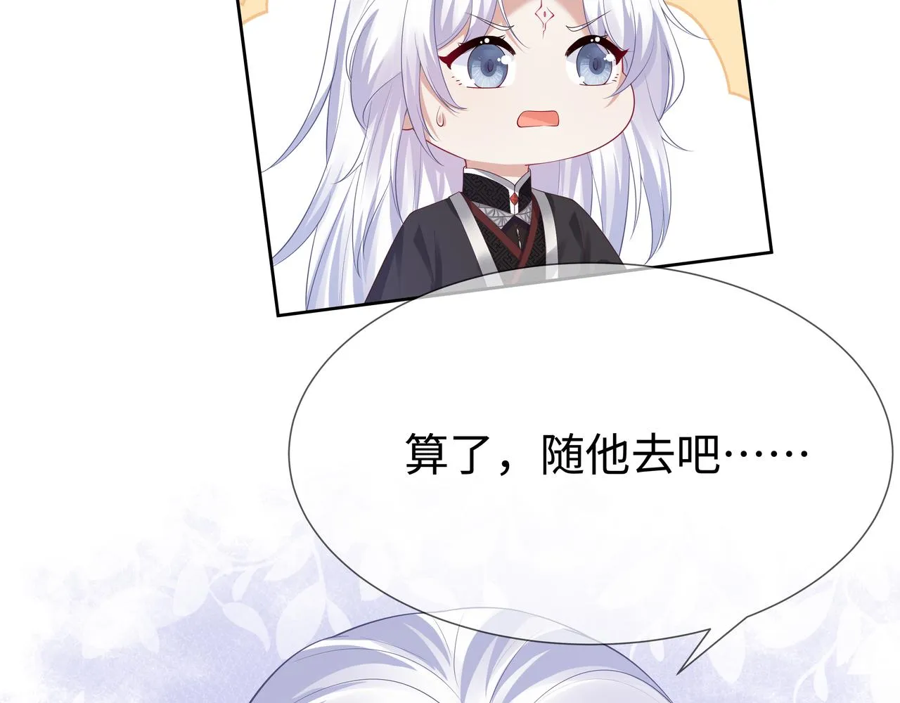 第53话我要保护你 第13页