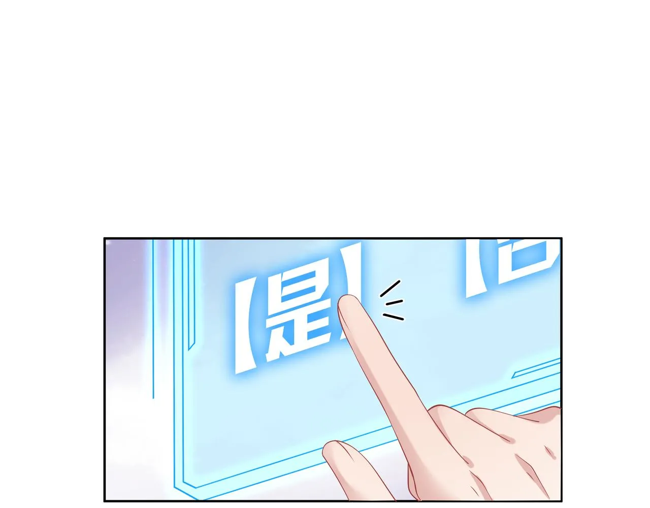 第53话我要保护你 第16页