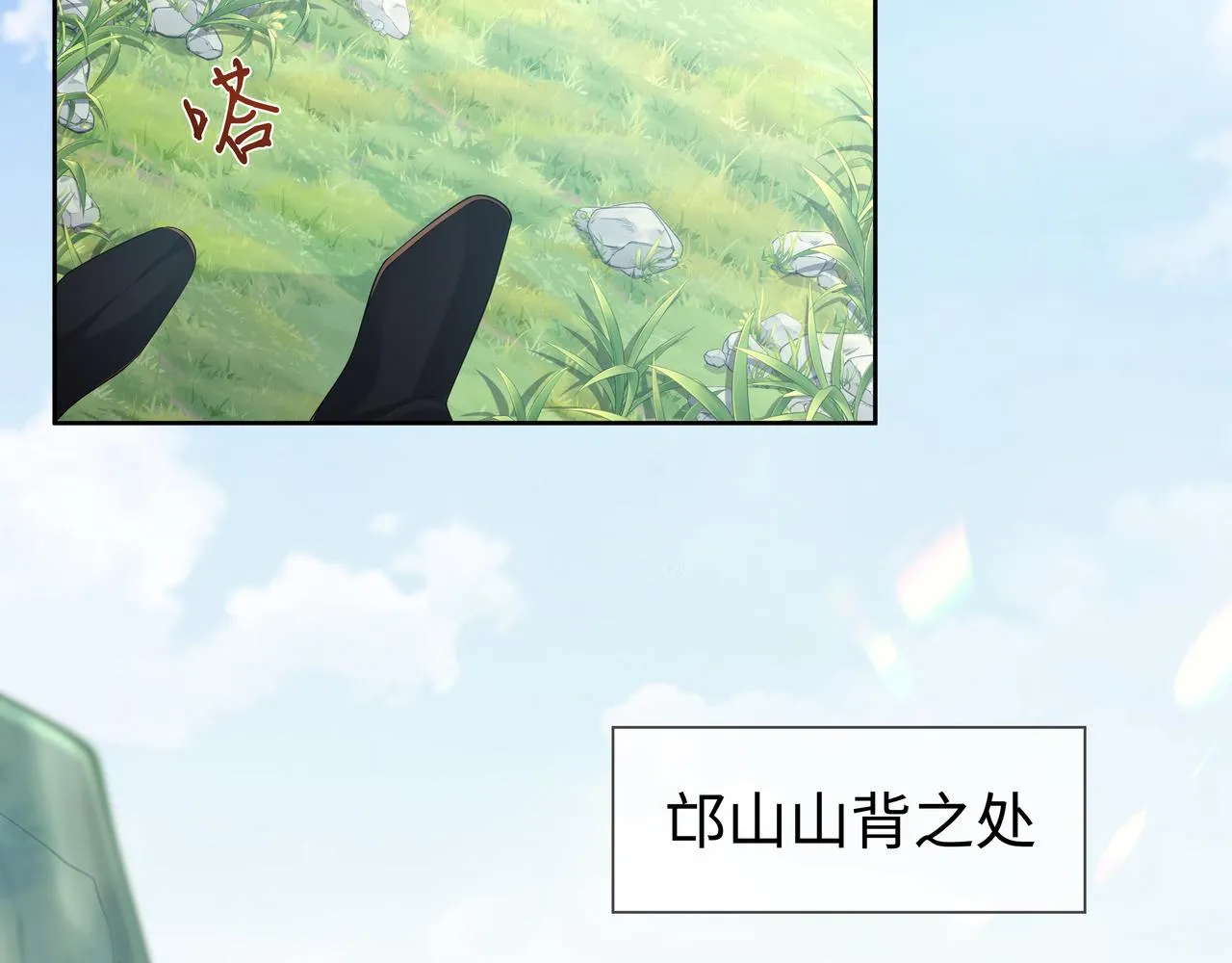 第53话我要保护你 第21页