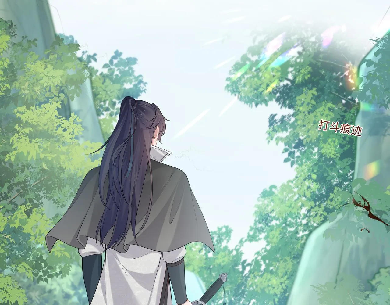 第53话我要保护你 第22页