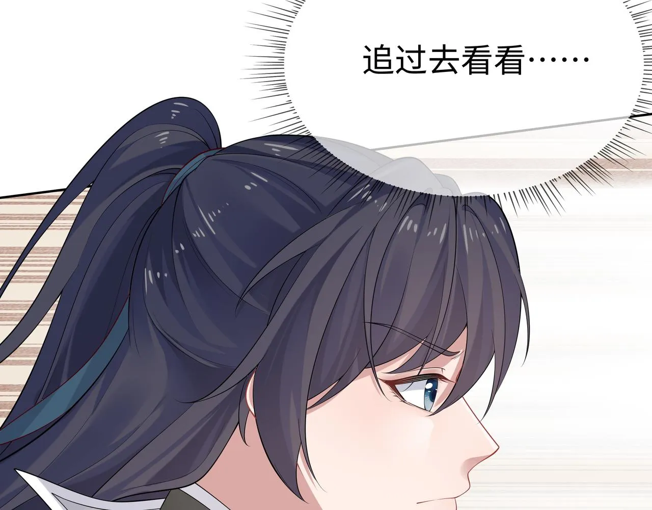 第53话我要保护你 第28页