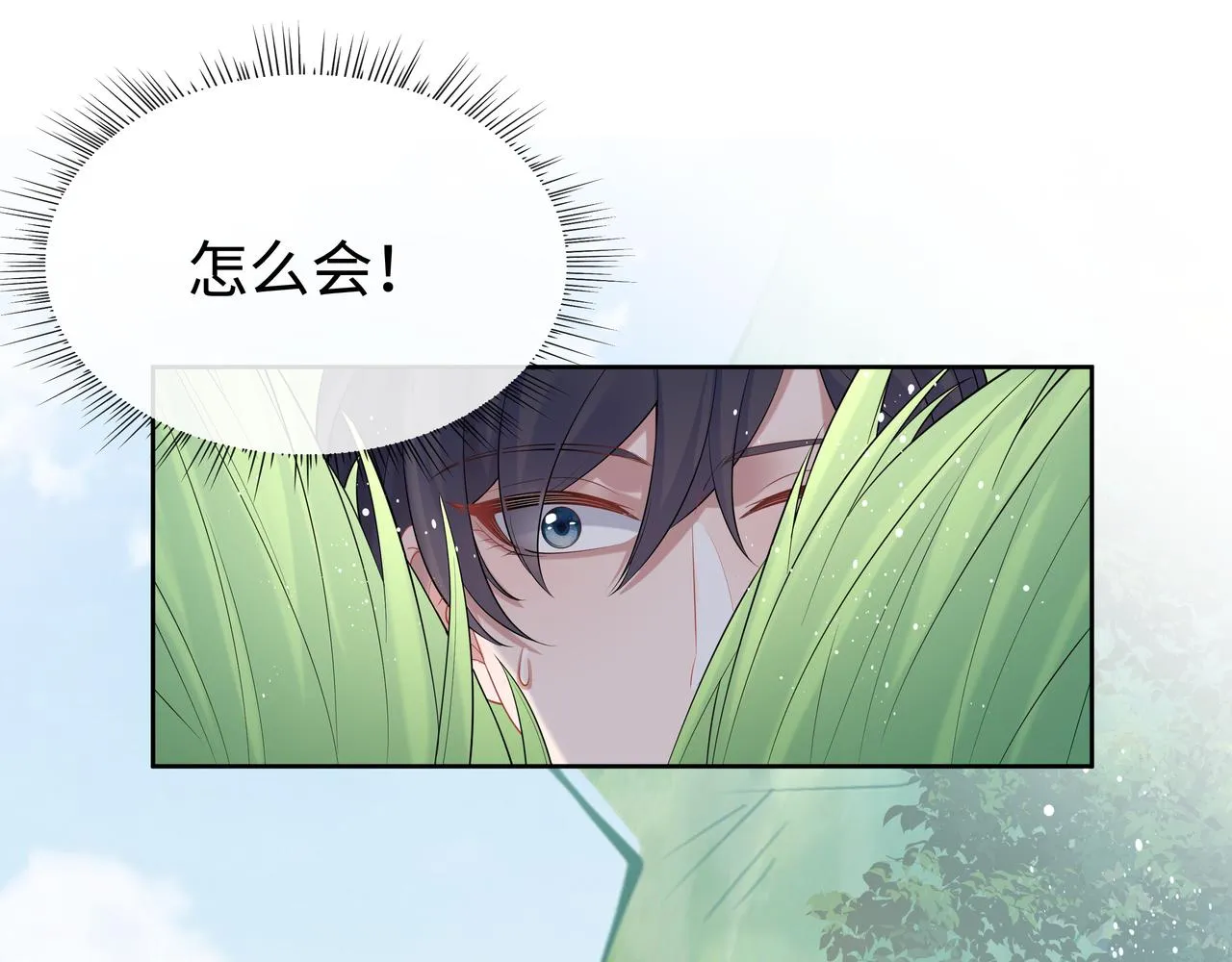 第53话我要保护你 第31页