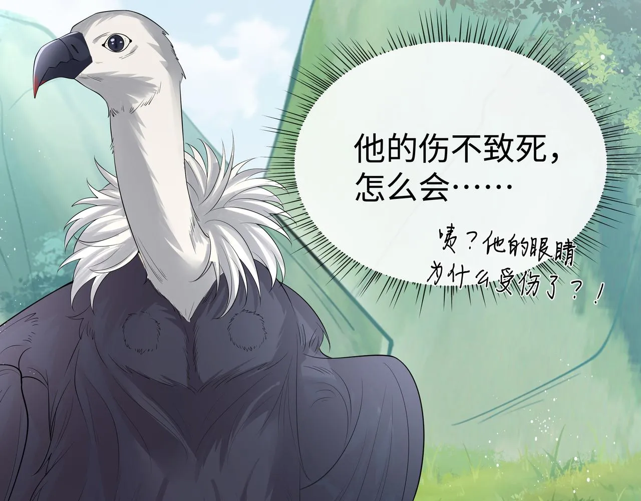 第53话我要保护你 第32页