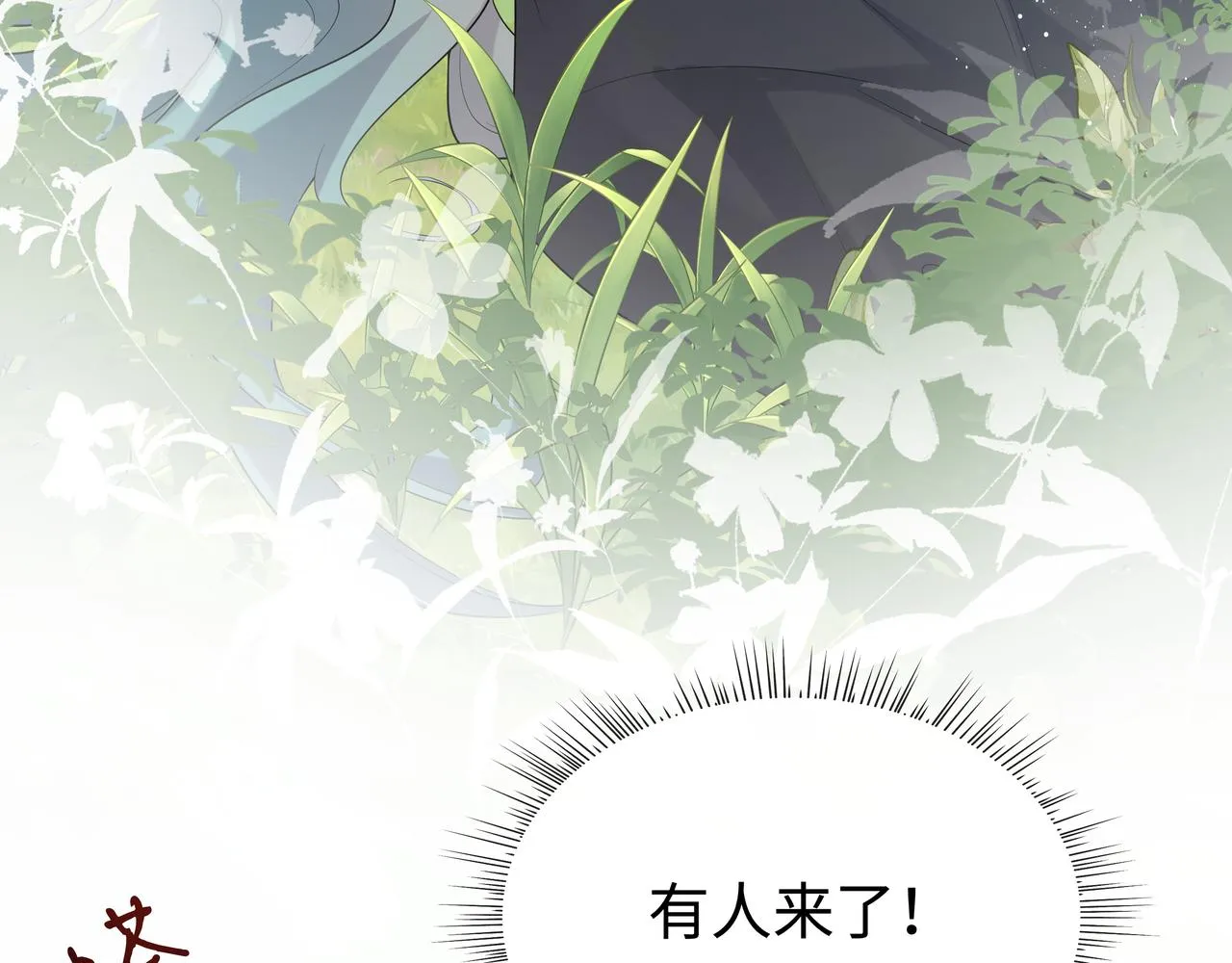 第53话我要保护你 第34页