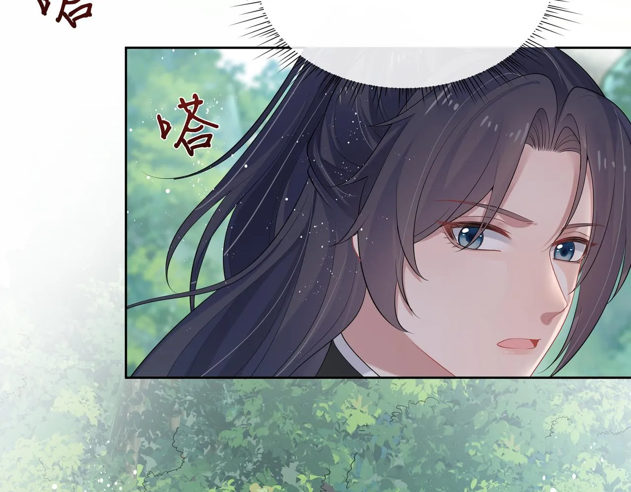 第53话我要保护你 第35页