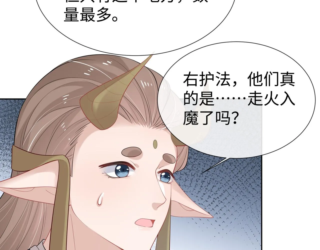 第53话我要保护你 第43页