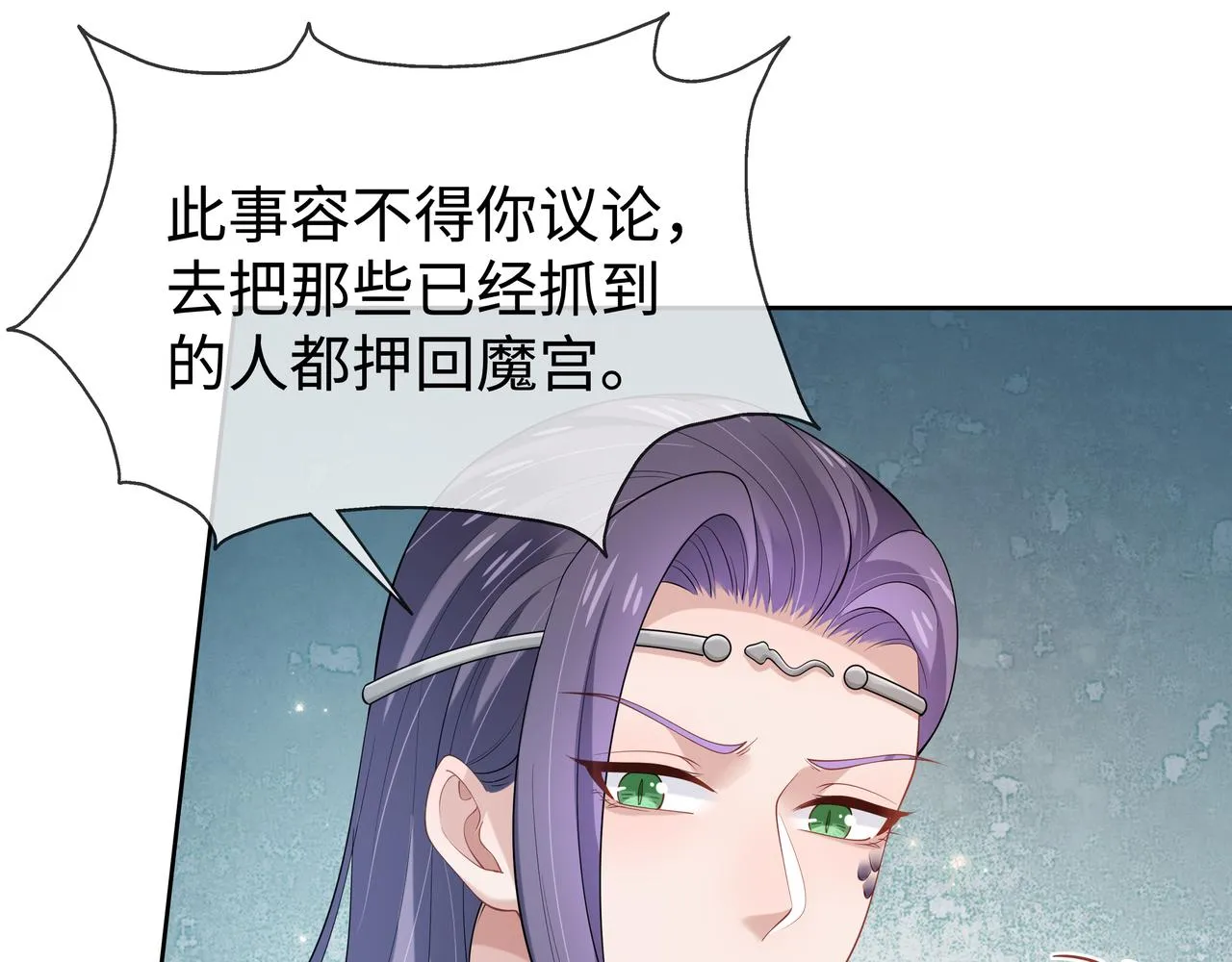 第53话我要保护你 第45页