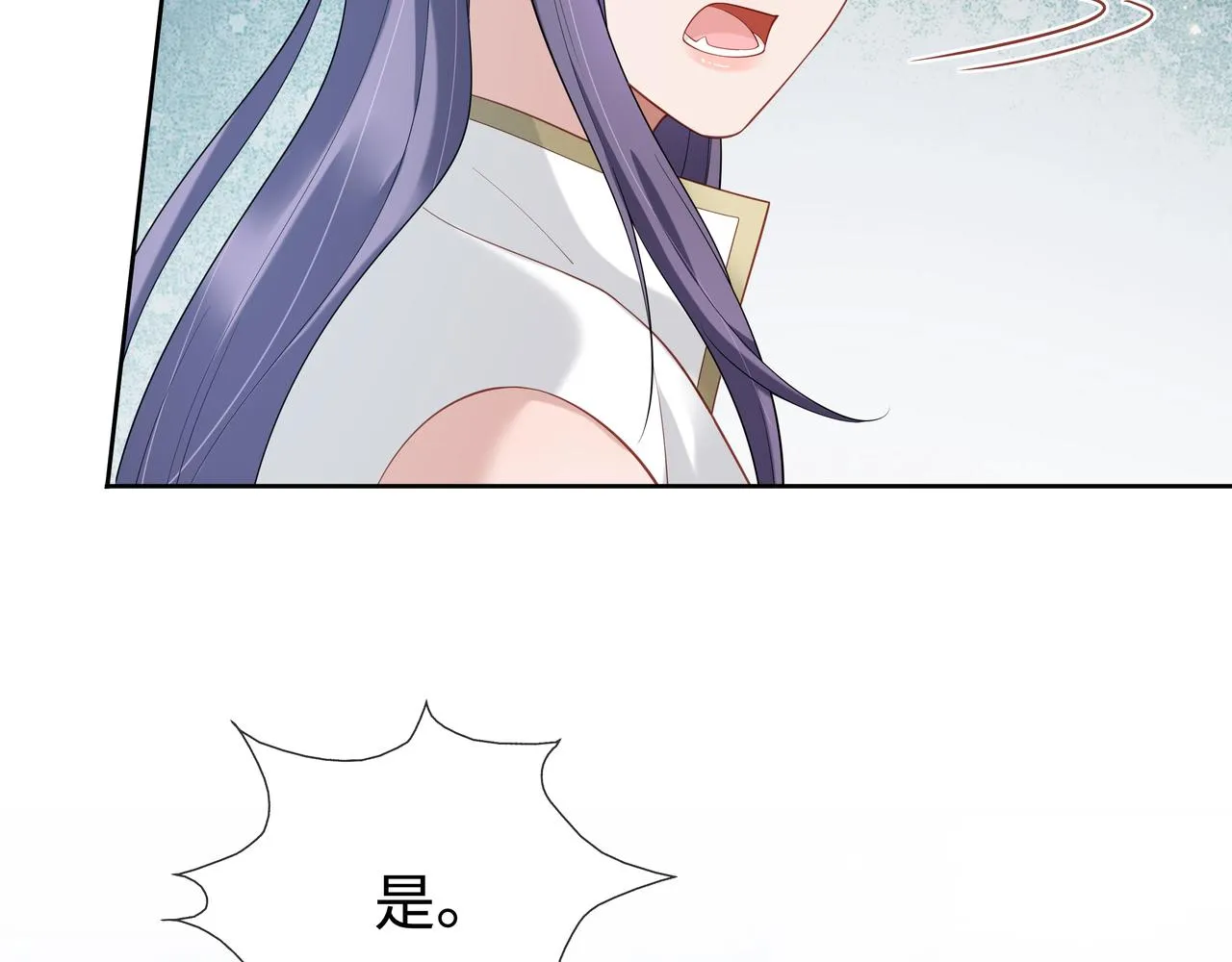 第53话我要保护你 第46页
