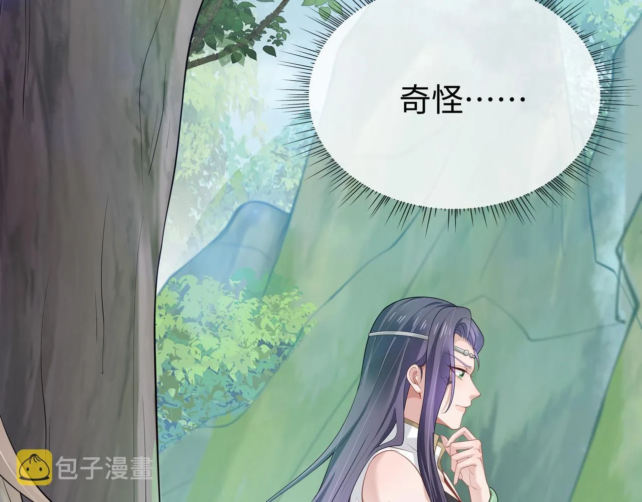 第53话我要保护你 第48页