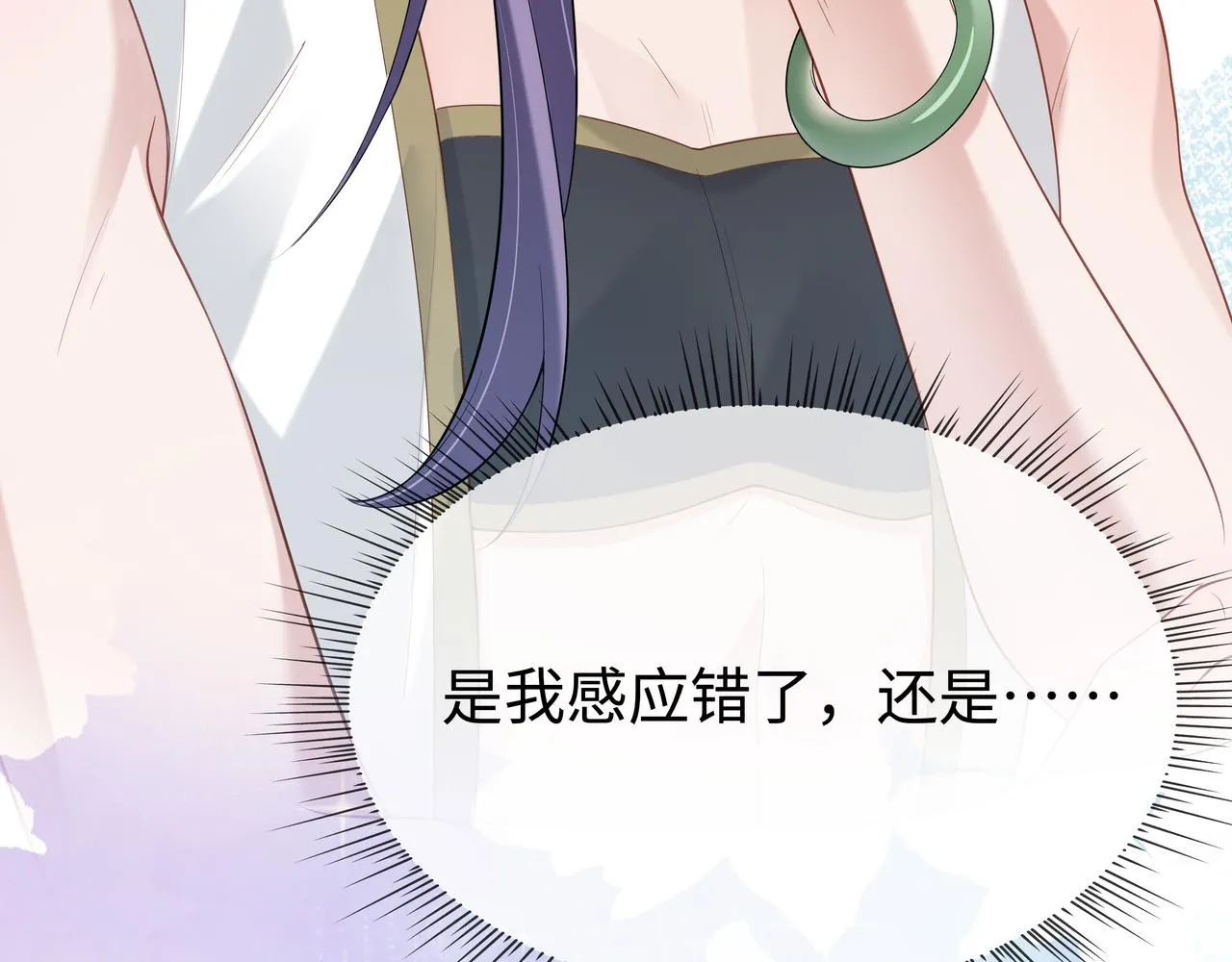 第53话我要保护你 第51页