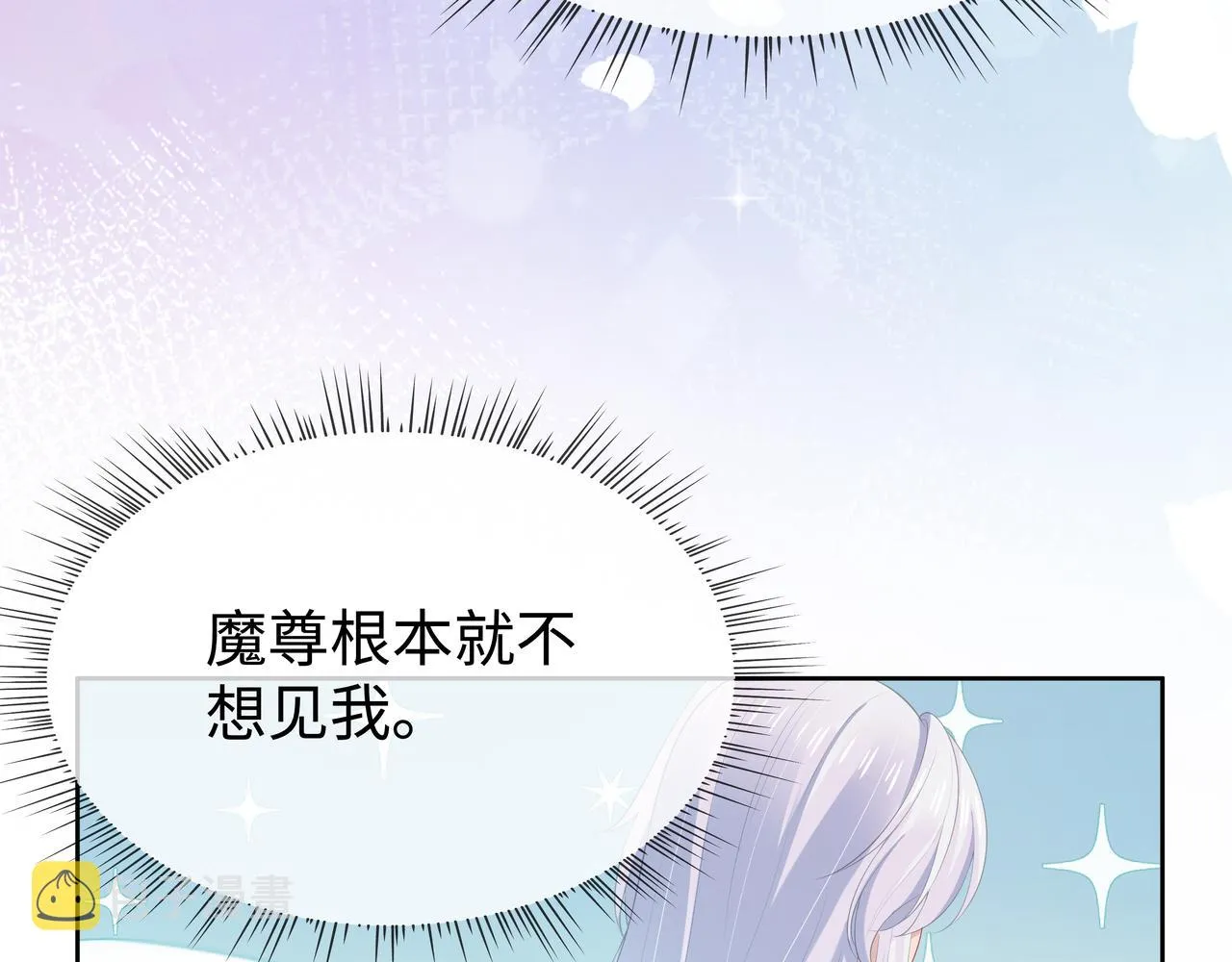 第53话我要保护你 第52页