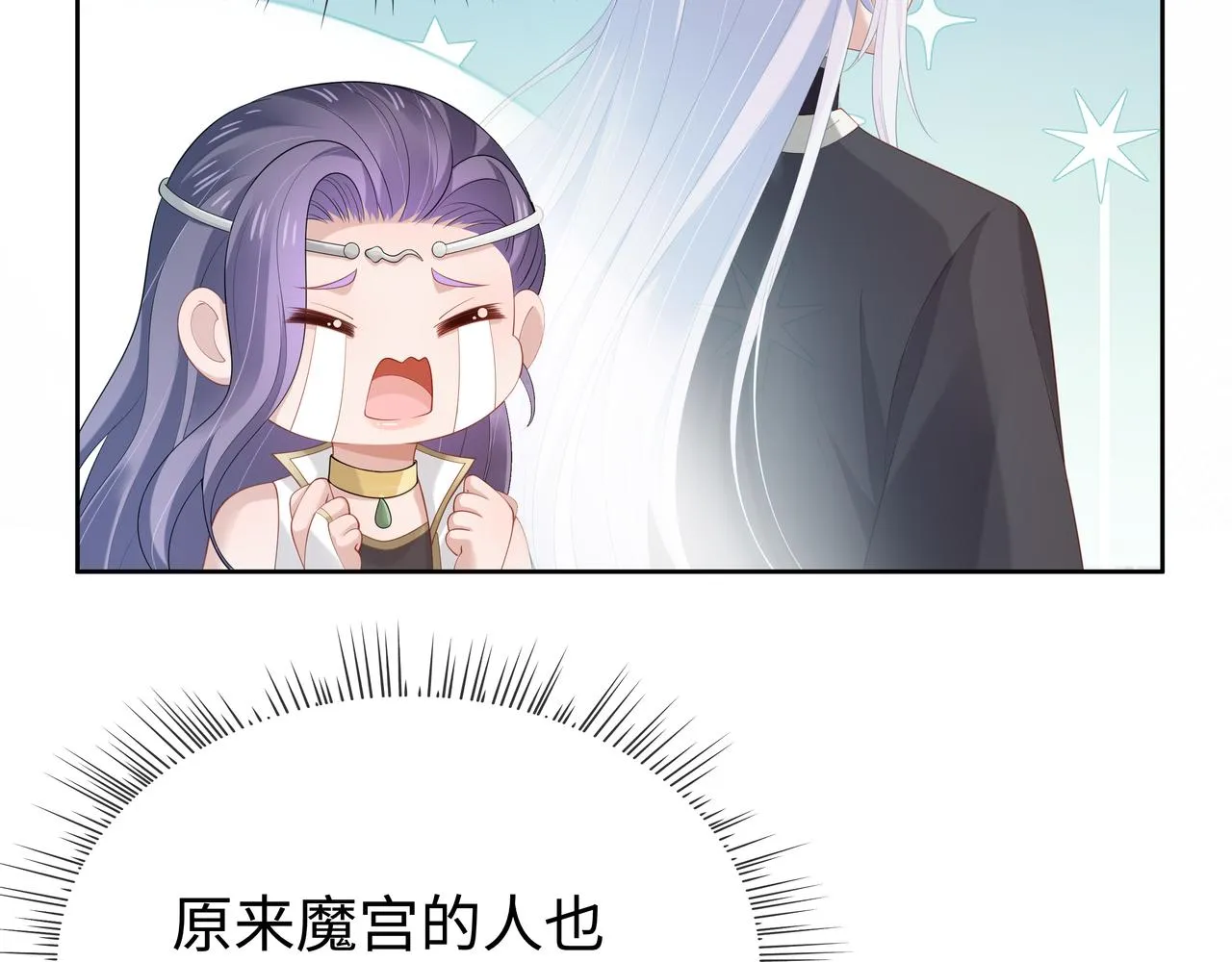 第53话我要保护你 第53页