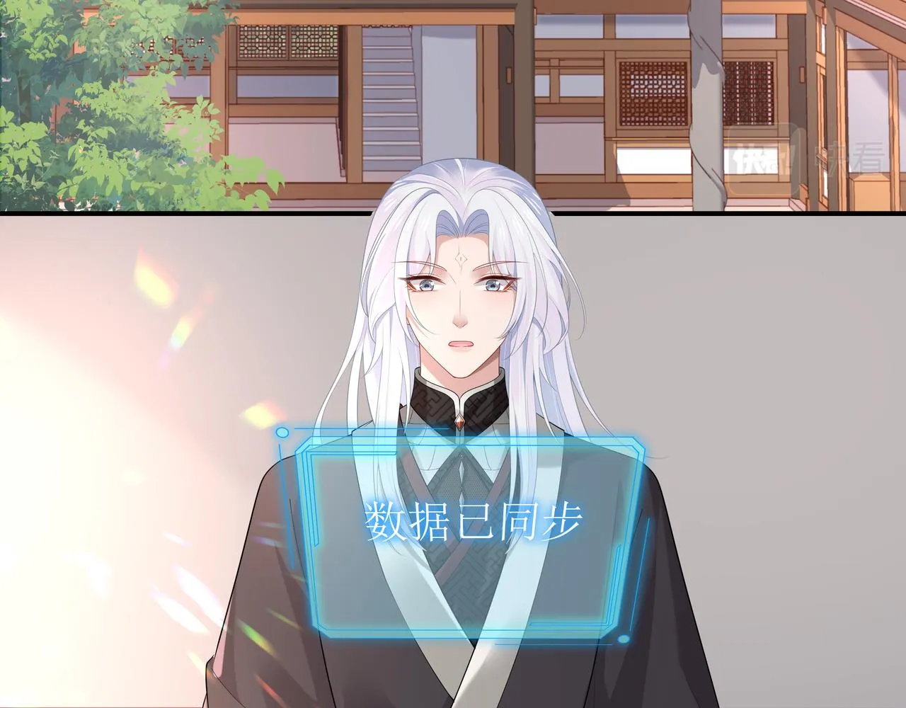 第53话我要保护你 第61页