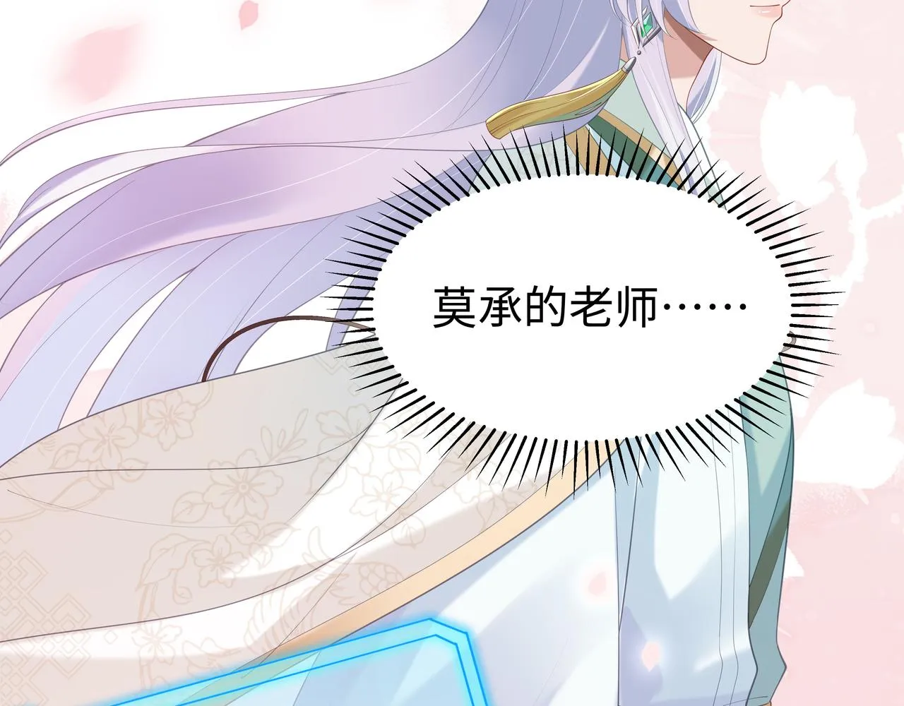第53话我要保护你 第64页