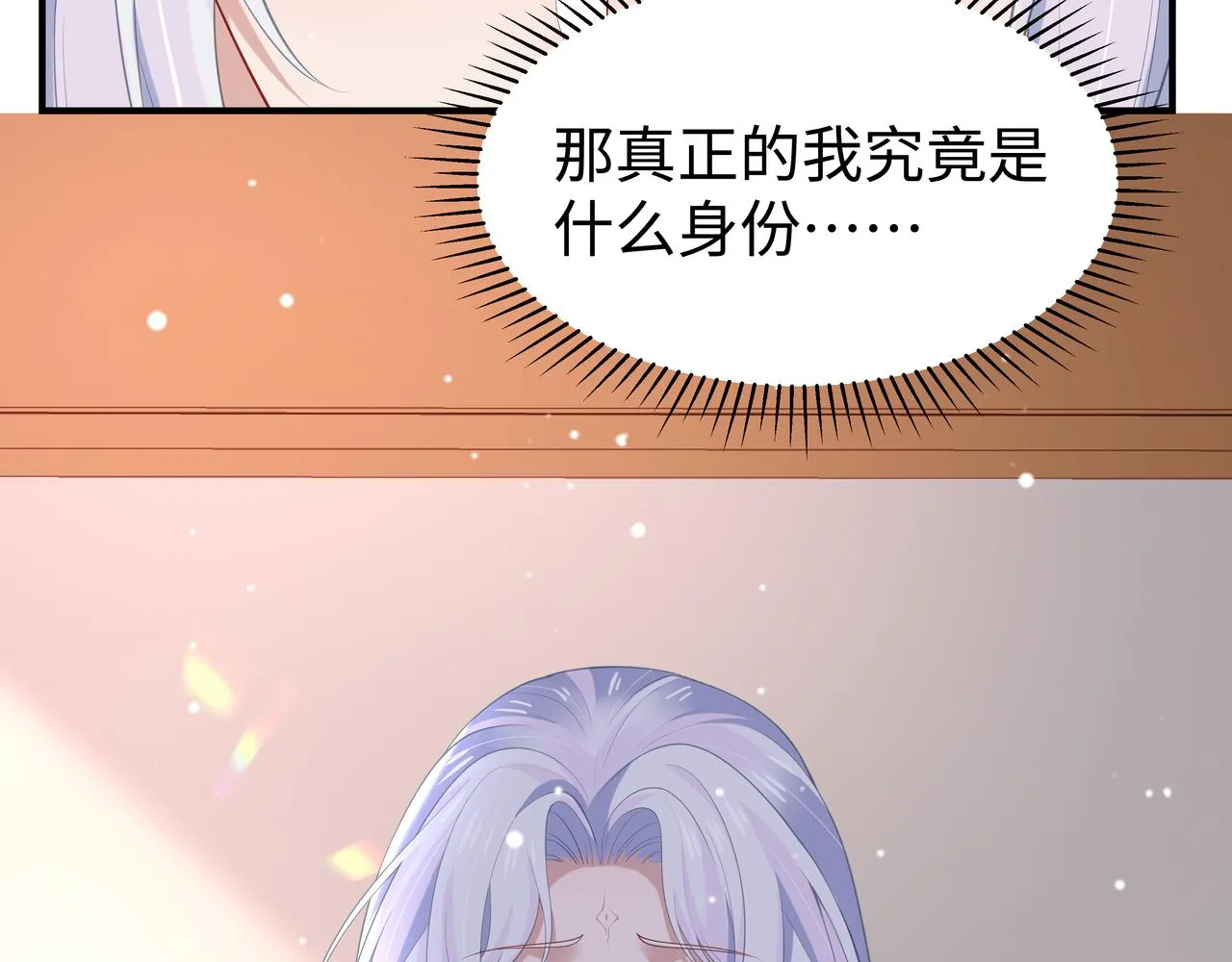 第53话我要保护你 第68页
