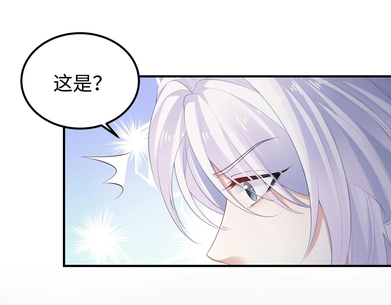 第53话我要保护你 第71页