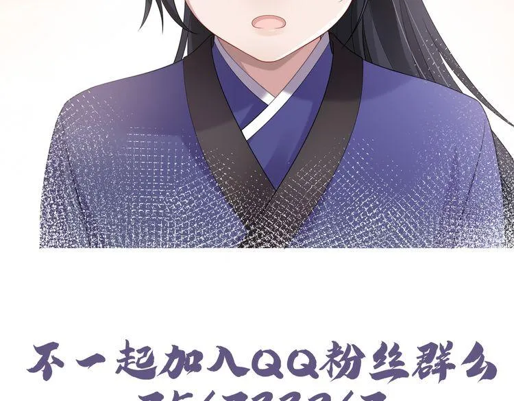 第53话我要保护你 第82页