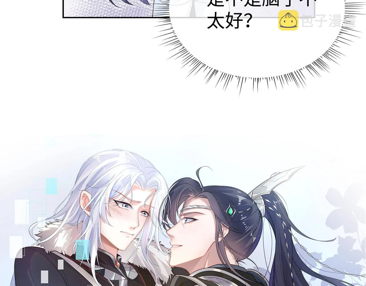 第54话心动的感觉 第10页
