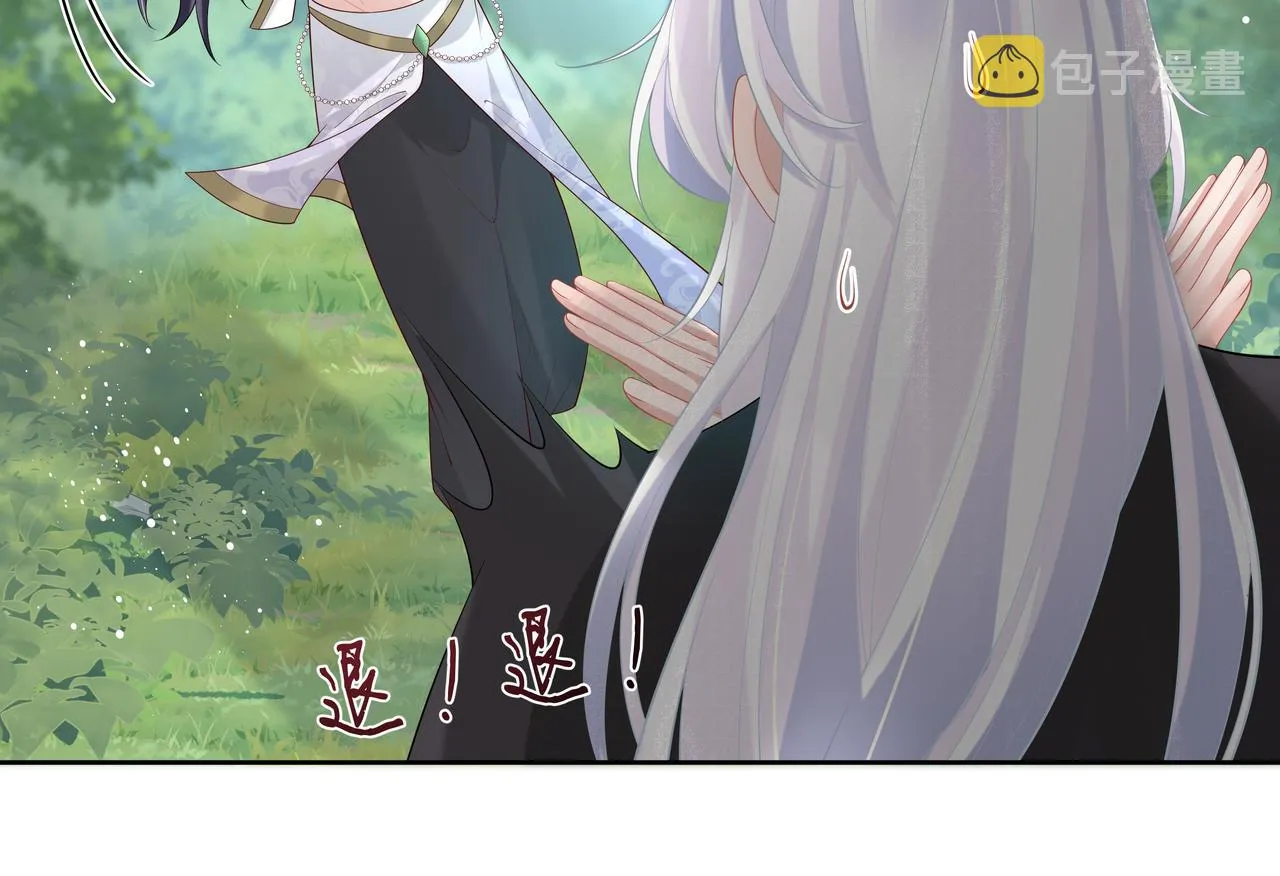 第54话心动的感觉 第15页
